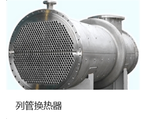 山东不锈钢管式冷凝器